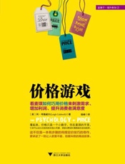 价格游戏- 利•考德威尔