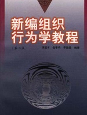 新编组织学与胚胎学应试向导