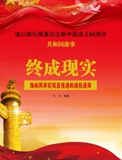 终成现实