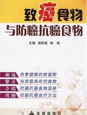致癌基因之谜 solving one of the greatest medical mysteries of our time