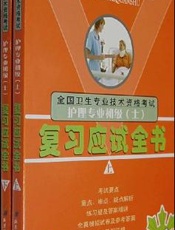 全国卫生专业技术资格考试  主管药师应试习题集