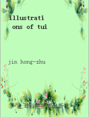 illustrations of tuina therapy