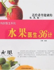 蛋白质医生36计
