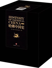 哈佛中国史 - (加)卜正民