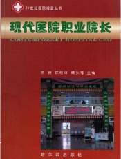 现代医院市场营销