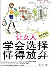 让女人更美丽的健康细节