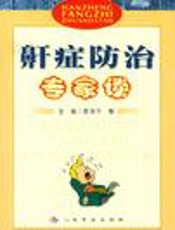 鼾症防治专家谈