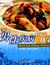 男性疾病药膳