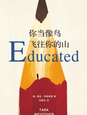 你当像鸟飞往你的山 - 塔拉·韦斯特弗
