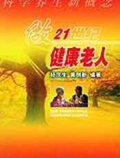 做21世纪成功的家长