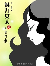 魅力女人的气质何来 - 吕涵