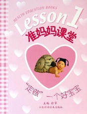 新妈咪学手大课堂婴儿居家精心照料