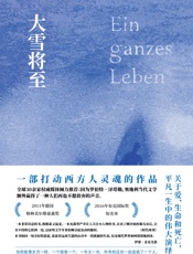 大雪将至- 罗伯特·泽塔勒