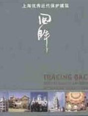 回眸  中国与世界银行卫生合作20年