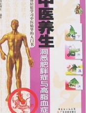 中医养生受益一生