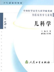 儿科学：听课、记忆与测试
