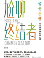 尬聊终结者-庄舒涵
