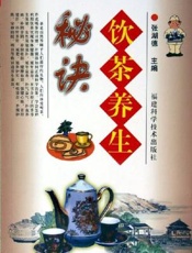 饮茶养生秘诀