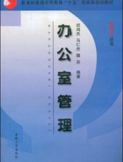 办公室族健康方略