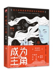 成为主角-陈岚