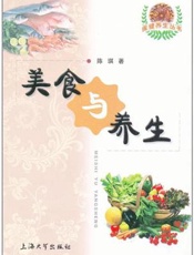 美食与养生