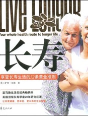长寿  夭折  涅槃  文化视角下的中国企业管理