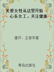 关爱女性从这里开始  心系女工，关注健康
