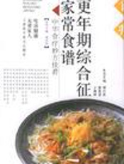 更年期综合征家常食谱