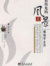 看得开是福：5000年来智者直取幸福的秘决