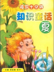 睡前十分钟--智力小游戏