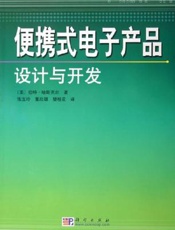 便携式中医基础理论学习记忆手册