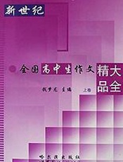 新世纪全国高等中医药院校七年制规划教材  中医哲学基础