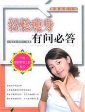 运动减肥实战