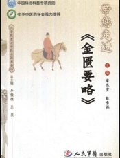 带您走进《诸病源候论》