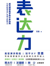 表达力 - 贺嘉