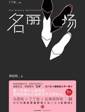 名丽场 - 周宏翔