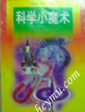 锻炼眼力·轻松快乐健脑革命
