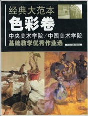 经典医学名著·验方新编