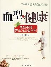 血型与健康：血型不同养生方法也不同