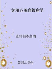 实用心脏血管病学