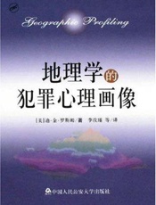 地理流行病学