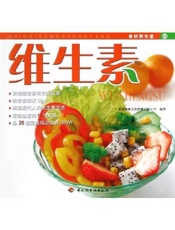 维生素 只能从食物中获取的营养素