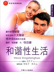 男科、妇科篇