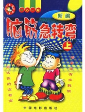 新编脑中风诊治365