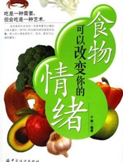 食物可以改变你的情绪