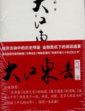 艰难的制造 - 阿耐