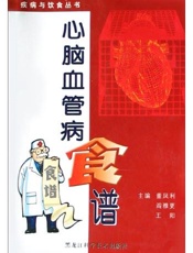 心脑血管病食谱