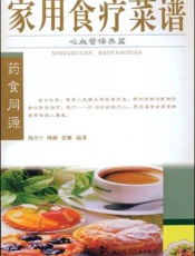 家用食疗菜谱  内分泌保养篇