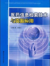 医药机构大全（三十七）